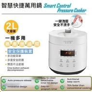 Life Element 生活元素 2L 600W 壓力鍋 燜煮 煲  壓力煲  湯水  不黏內膽 飯煲 Electric Pressure Cooker  non stick  high quali