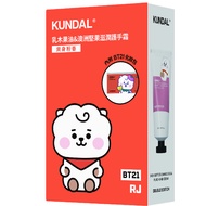 kundal - KUNDAL*BT21 乳木果油&amp;澳洲堅果滋潤護手霜 爽身粉香護手霜 50ML*2 +聯名化妝包(效期2025/2/4)