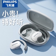 飞利浦（PHILIPS）蓝牙耳机骨传导概念真无线挂耳式开放式不入耳夹式运动跑步长续航高端降噪通用苹果华为TAT2708-白