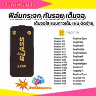 ฟิล์มกระจก Realmeแบบเต็มจอจอโค้ง ป้องกันไฟฟ้าสถ OG REALME5 REALME C3 C21 C12 C25 C35 C55 C53 C21Y C2