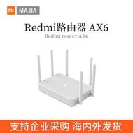 適用Redmi路由器 AX6高端WIFI三千兆級無線速率家用路由器穿墻王