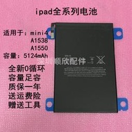 適用蘋果ipad mini1/2/3/4/5/6 平板電池Air2內置電芯pro12.9/9.7