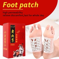 ready stock Lao Beijing Detox Herbal Foot Patch Health Care