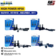 Car Headlight Bulb NARVA 6500K LED H4/H19 H7/H18 HB3/HB4 H11 Model HIGH POWER HP50