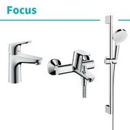 【現貨】 Hansgrohe 水龍頭套裝 Focus 浴室水龍頭花灑套裝 1套3件, 31940000 + 31607000 + 26532400, 3件全部德國製造