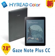 凌網 - 【新品】Hyread Gaze Note Plus CC 7.8吋彩色全平面電子閱讀器(不包括筆)