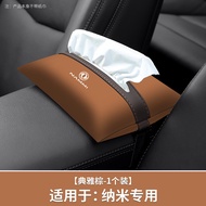 DIANTU | Dongfeng Nano 01 EX1 BOX Car Tissue Box