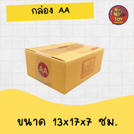 กล่องไปรษณีย์ กล่องพัสดุ เบอร์ AA มีจ่าหน้า (สินค้ามีพร้อมส่ง!)