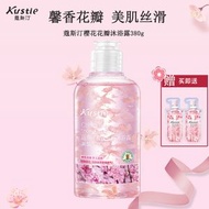 蔻斯汀Kustie櫻花花瓣香氛沐浴露380g