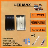 จอ LCD.Huawei Media Pad M5 Lite 8.0JDN2-W09+ทัชสกรีน ไขควง+กาว+สายUSB