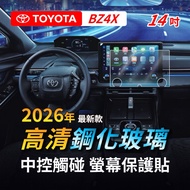 2026 TOYOTA BZ4X Hd Transparent Tempered Glass 47cm Central Control Protective Film Pure Electric Le