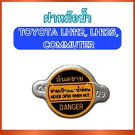 Genuine Radiator Cap For TOYOTA LH112 LH125 COMMUTER LH112 Al-Hitch125 Cover P