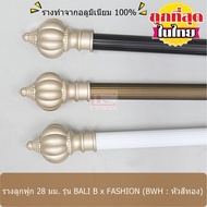 ราวผ้าม่าน 28 มม. รางลูกฟูกอลูมิเนียม รุ่น BALI B x FASHION สีทอง (BWH01-FS...)