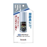 cbic男士柔石味DEONATULLE（中年適用，棒狀，無香型）