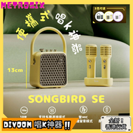 Divoom - Divoom SONGBIRD SE 便攜式雙咪藍牙喇叭 - 黑色 #香港行貨