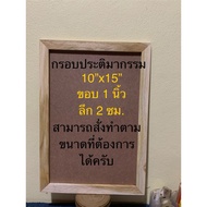 Sculpture Frame 10 X 15 Edge Width 1 Inch Depth 2 Cm.you Can Order According To The Desired Size.