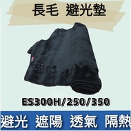 ️ Made In Taiwan LEXUS ES300H/250/350 Long Hair Dashboard Light-Proof Pad Sunshade Heat Insulation