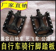 Bicycle death fly mountain bikes road bike folding bike pedals pedals pedals