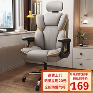 Saky Yijia Computer Chair Office Chair Gaming Chair Home Ergonomic Chair Executive Chair Anchor Armchair Leather Swivel