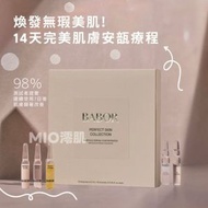 14天完美肌膚安瓿療程 14支 |BABOR安瓶精華