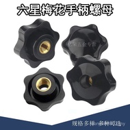 Through Hole/Blind Hole Torx Handle Nut Head Hand Screw Nut Star Handle No Through Hole 4M5M6M8M10M1