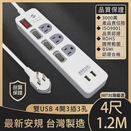 MIT台灣優選 多功能3.4A雙USB快充4開3插3孔電源延長線4尺/1.2m