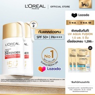 [แพ็กคู่ สินค้าขายดี] ลอรีอัล ปารีส L'Oréal Paris UV Defender Invisible Fluid SPF50+ PA++++ 50ml กัน