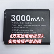 Hds725060B9010 Mobile Portable wifi Battery Universal B803 MG905 815060AR Lithium Battery
