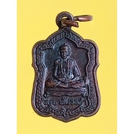 7-Round Coin Kruba Chai Wongsa Wat Phra Buddha Bat Huai Tom Blackened Copper