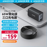 ANKER安克 65W氮化镓充电器套装含100W数据线 兼容20W适MacBookPro联想笔记本苹果15/14/13华为小米 黑