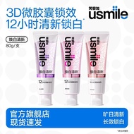 usmile牙膏 usmile Whitening Fresh Toothpaste 3D Microcapsule Lock-in Whitening Bright White