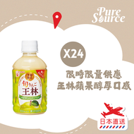 SUNPACK - [日本直送] 日本產青森縣 [旬] 王林蘋果汁 280毫升 小樽裝 x 24