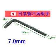7.0mm, 7mm High CP Value Made In Japan Hex Wrench