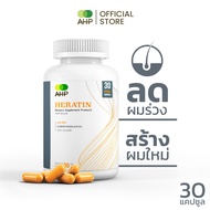 Heratin (Hair Loss, Strengthens New Hair, Nourishes Hair Roots, Hair Care with L-Cysteine Horsetail,