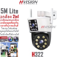 HVISION New Arrival Dual Camera แถมซิมฟรี กล้องวงจรปิดโซล่าเซลล์ 20W ชาร์จ 1วันเต็ม 2กล้องดูพร้อมกัน