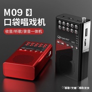 Portable Elderly MP3 Qin Song M09 Singing Player Player Walkman Small Stereo Listening Card Radio Li