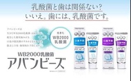 WAKAMOTO 乳酸菌牙膏 80g
