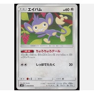 [Pokemon JP Card] Aipom 075/095 SM12