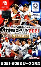 摩力科 新品 現貨 NS 純日版 eBASEBALL 職棒野球魂 2021 大滿貫 4988602173987