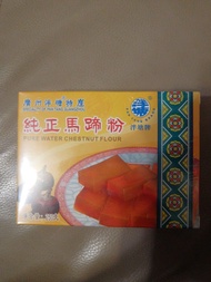 潘牌純正馬蹄粉