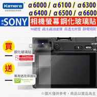 SONY A6100 A6300 A6400 A6500 A6600 Tempered Glass Sticker Hard Type Protective Screen Protector