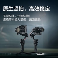 Dajiang DJIRS Handheld gimbal stabilizer for anti-shake shooting, handheld camera stabilizer gimbal