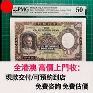 1977年 鏡架 渣打銀行500元，舊港幣 港紙，舊紙幣 銀紙，香港有利銀行，香港上海匯豐銀行，香港渣打銀行，印度新金山中國渣打銀行，英商香港上海匯豐銀行，舊硬幣，舊銀仔，舊金銀幣，老銀元，連體鈔，紀
