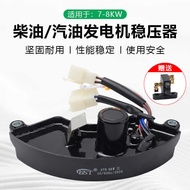 Gasoline/Diesel Generator Accessories7-8KW Kilowatt Capacitor AVR Pressure regulator380V Three-phase