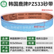 Deer Brand Abrasive Belt 915 * 50mm Abrasive Belt Machine Metal Zirconium Corundum Polishing Grindin