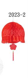 2尺PP紅彩球 B-2023-2 1包2顆裝 適用:選舉開幕、新居落成、喜慶活動…等-【便利網】