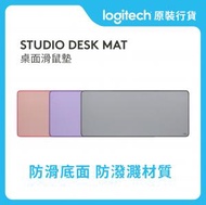 Logitech - Studio 系列 - 大型桌面滑鼠墊 - 薰衣草色 (956-000032) #956000032