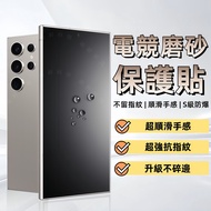 Gaming Matte Privacy Sticker Suitable For Samsung S25 S24 Ultra S23+A57 A37 A56 A36 Protective Corni