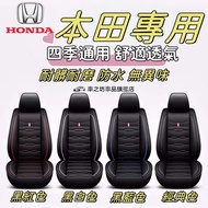 Honda Honda Car Seat Cover HRV Clty CRV Fit CIvic Accord ODyssey Seat Protective Cover Full Leather 