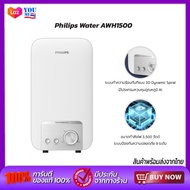 Philipswater เครื่องทำน้ำอุ่น 3500~4500 วัตต์ รุ่น AWH1500 ประหยัดไฟ